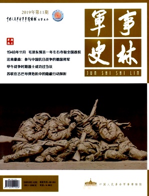 军事史林